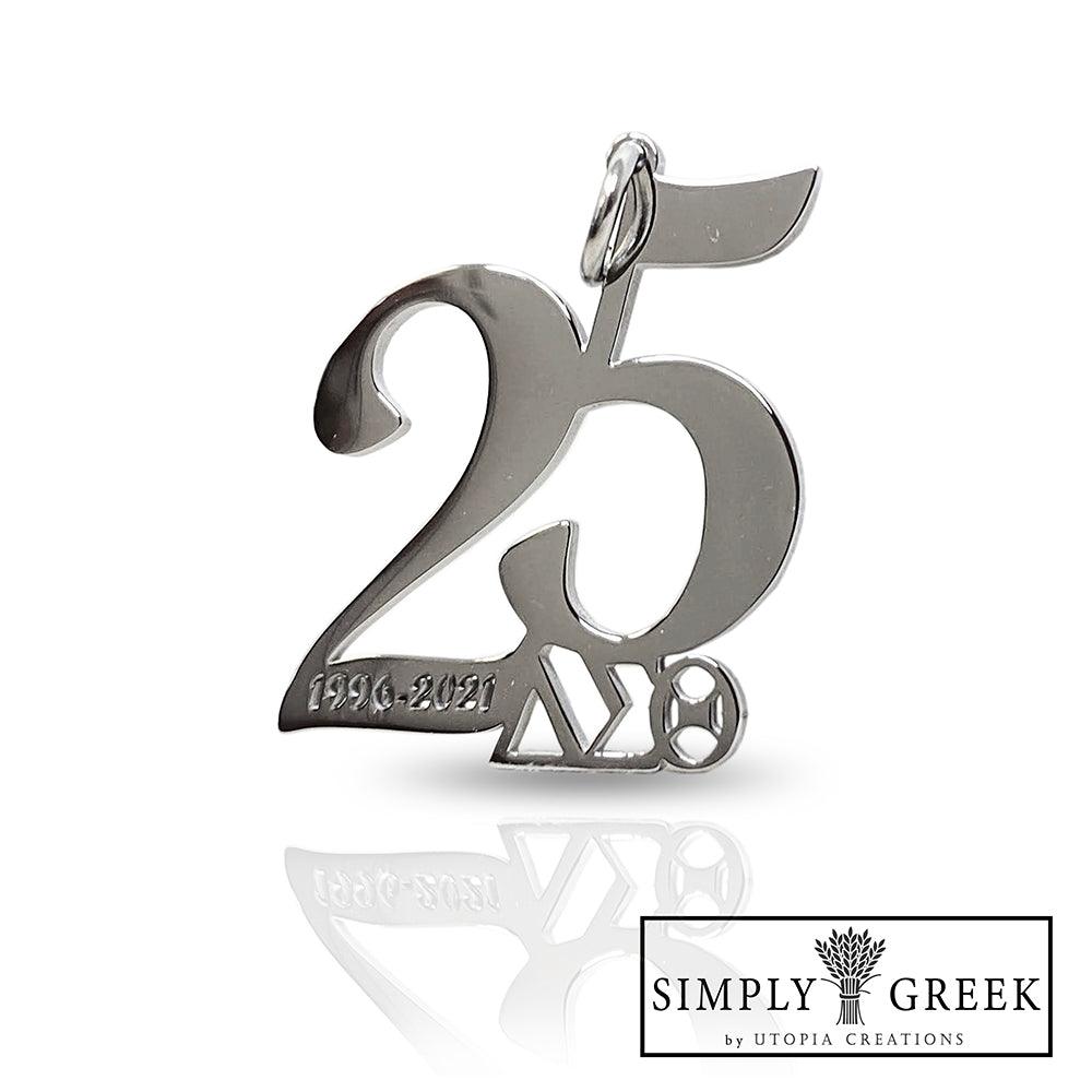 25th ΔΣΘ Anniversary Charm 1996-2021 (Stainless Steel) - Simply Greek