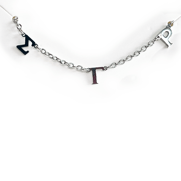 Sigma Gamma Rho Spaced Letter Necklace (Stainless Steel) - Simply Greek